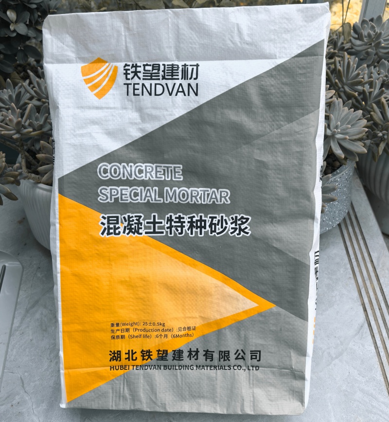 井研高延性混凝土