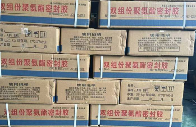 井研聚硫密封胶